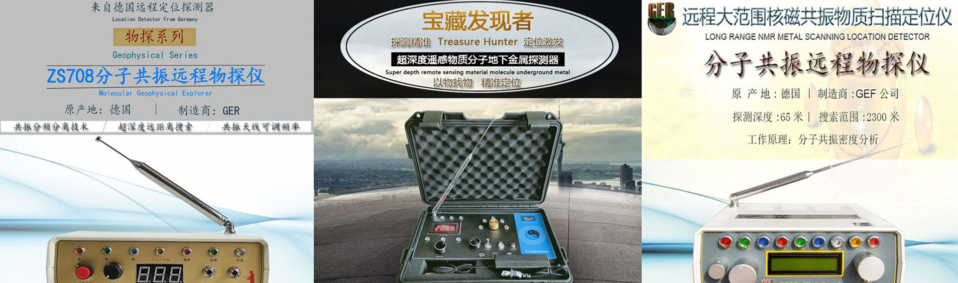 河南觅探科技发展有限公司