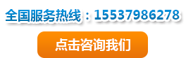 点击咨询我们